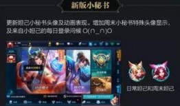 王者荣耀最新版本爆料